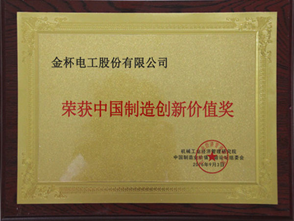 2016上市公司創(chuàng)造價(jià)值100強(qiáng)